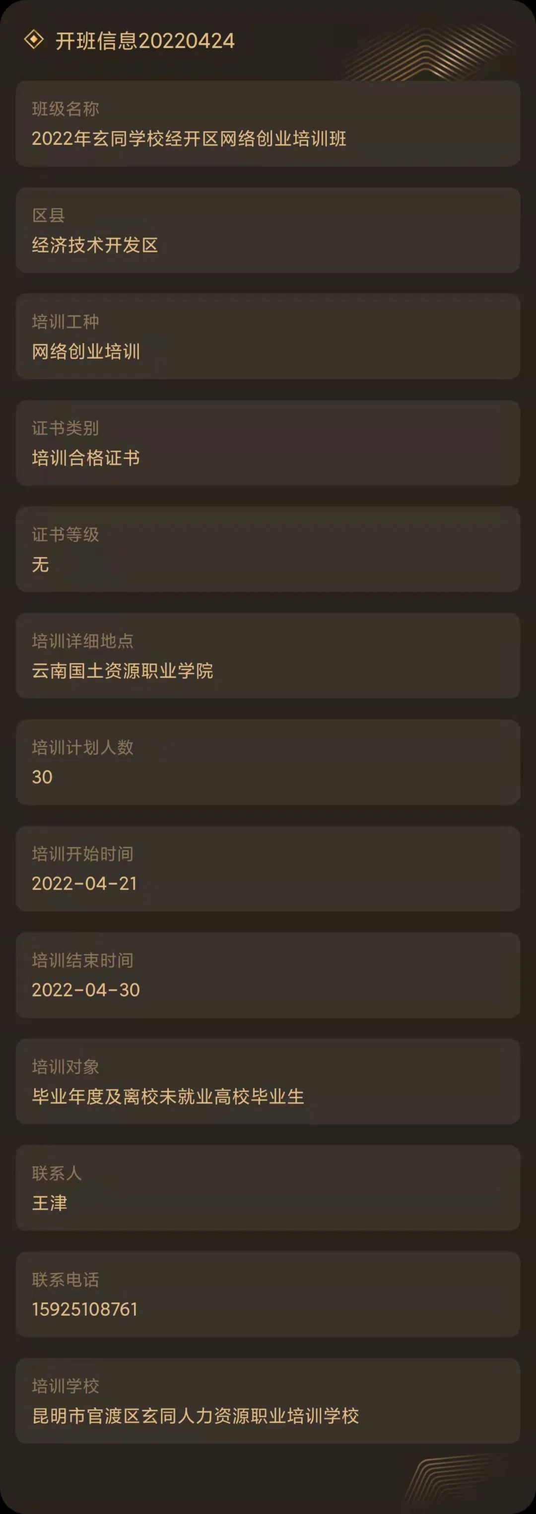 昆明市劳动就业服务局