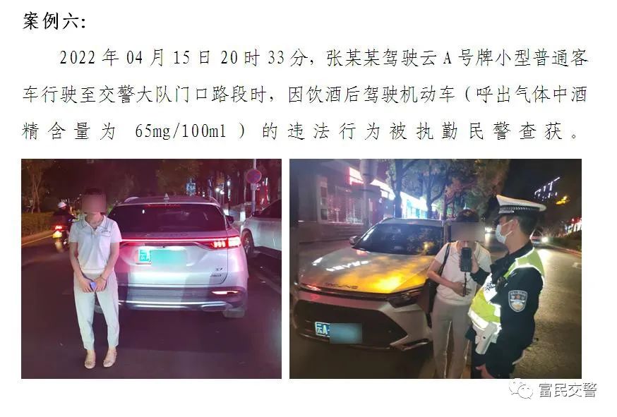 富民交警(微信)