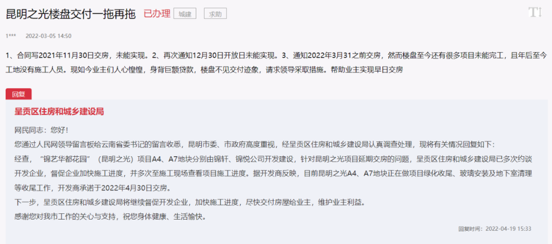 掌上春城微信公众号