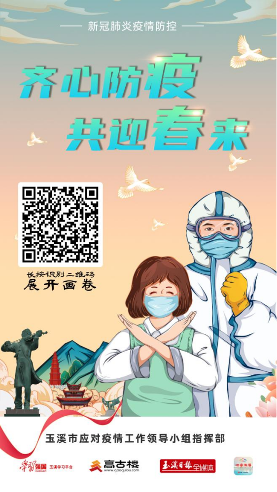 玉溪发布