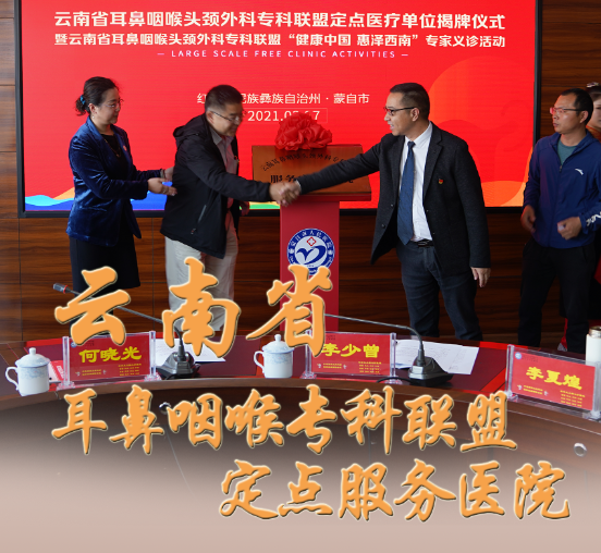 蒙自市人民医院快讯
