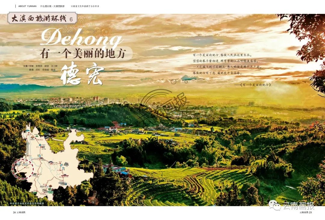 云南信息报