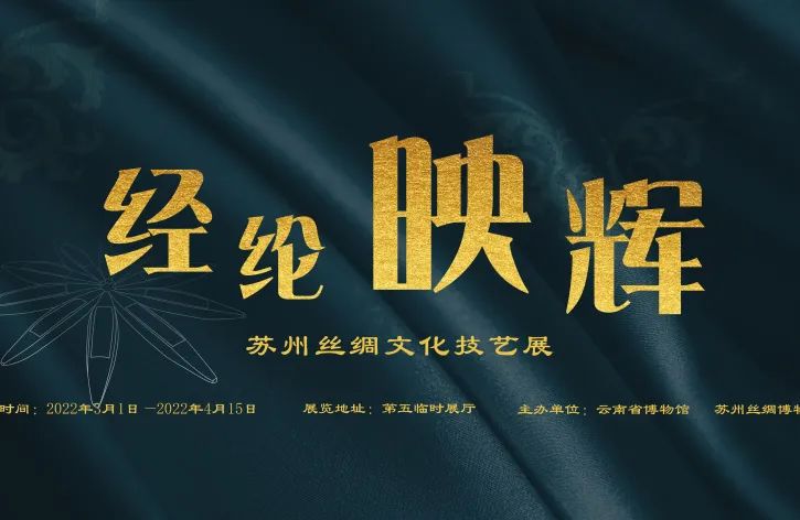 云南省博物馆