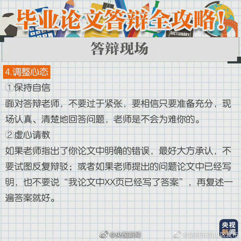 昆明市西山区发布