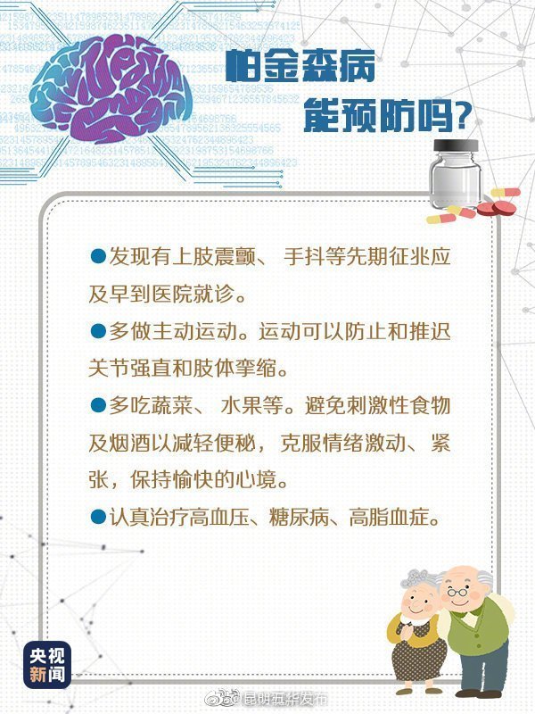 “昆明五华发布”微博