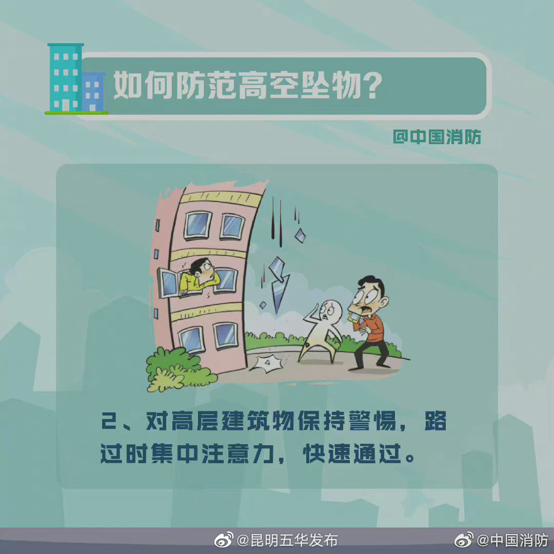 “昆明五华发布”微博