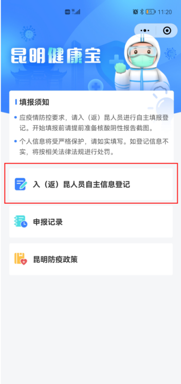 昆明发布