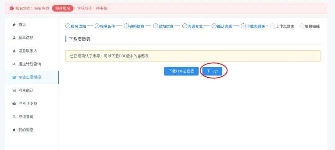 云南省招生考试院