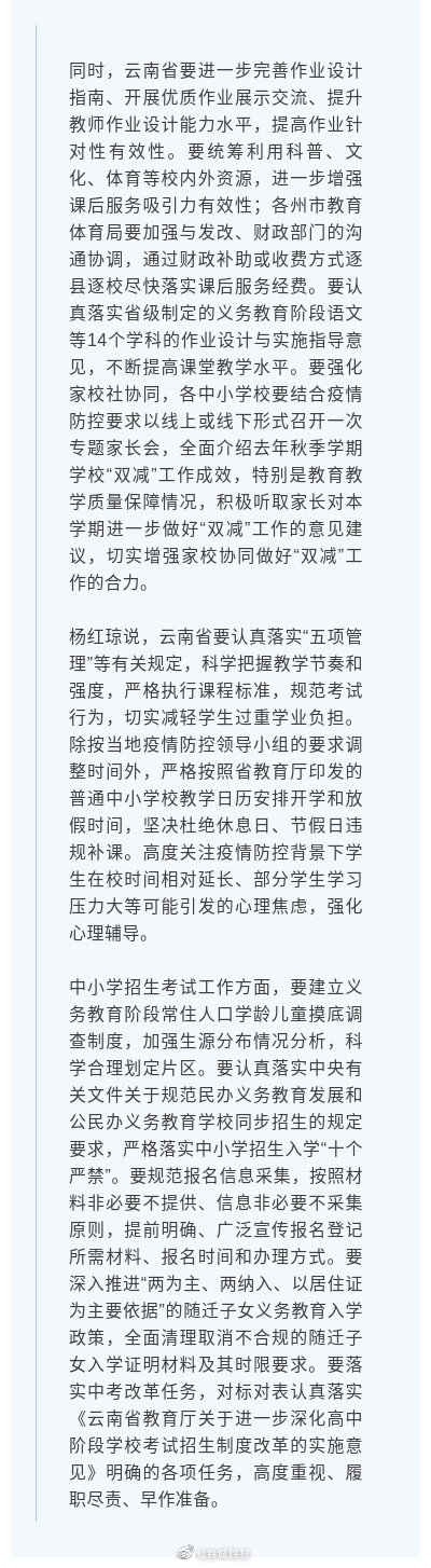 7月1日起，云南校外培训机构学生要在监管平台选课交费