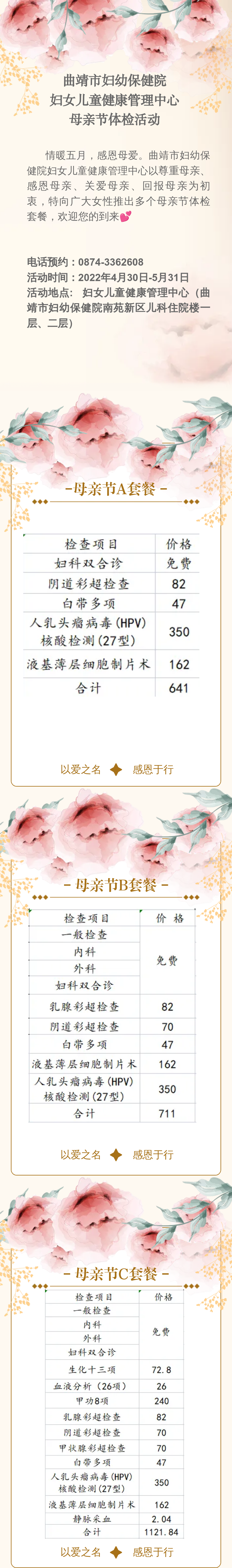 曲靖市妇幼保健院