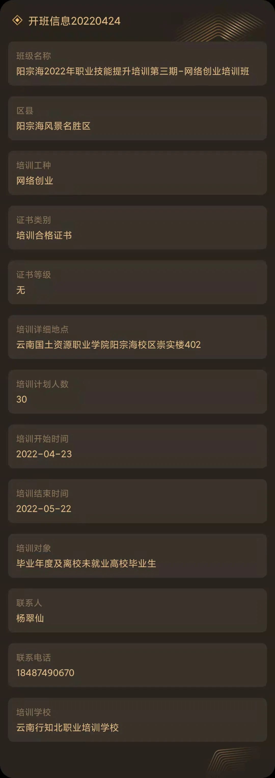 昆明市劳动就业服务局