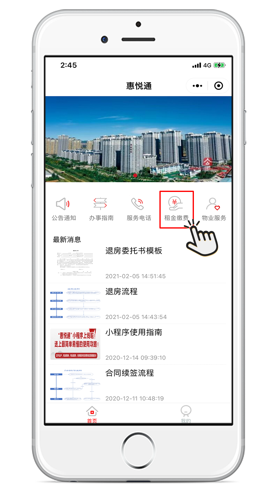 昆明公租房公司