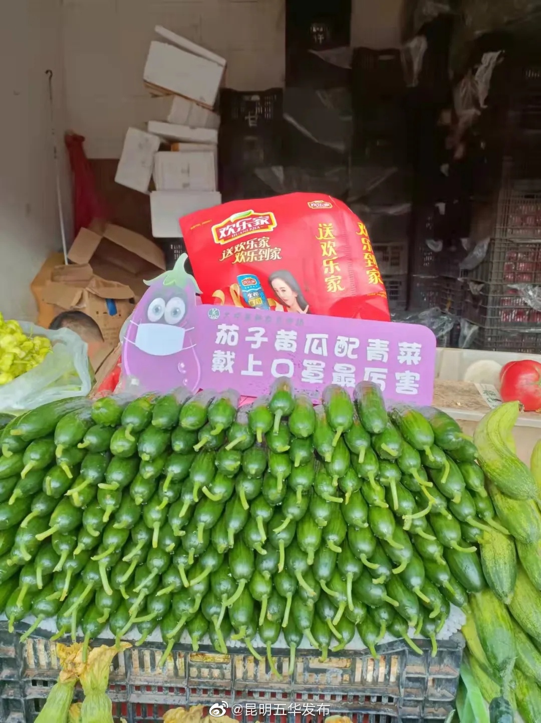 “昆明五华发布”微博