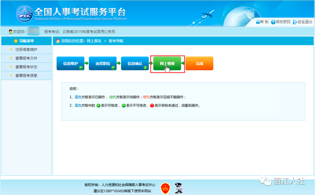 丽江日报