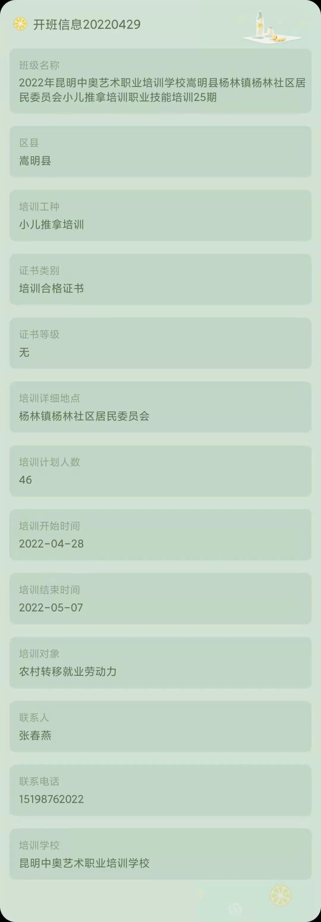 昆明市劳动就业服务局