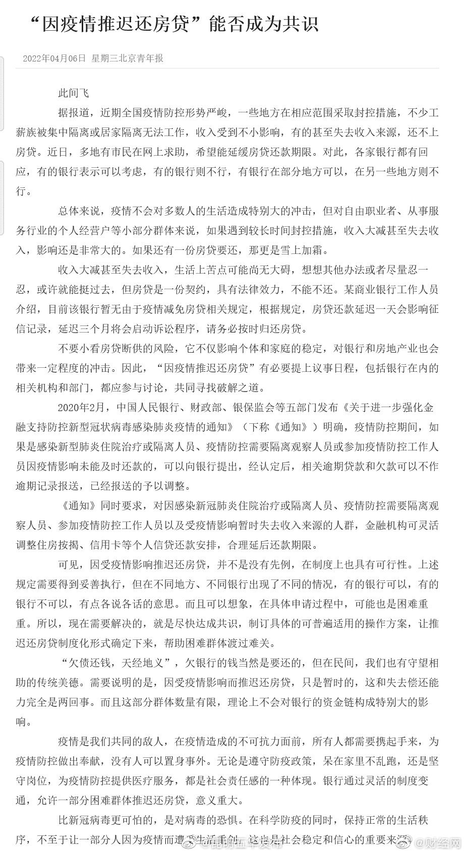 “昆明五华发布”微博