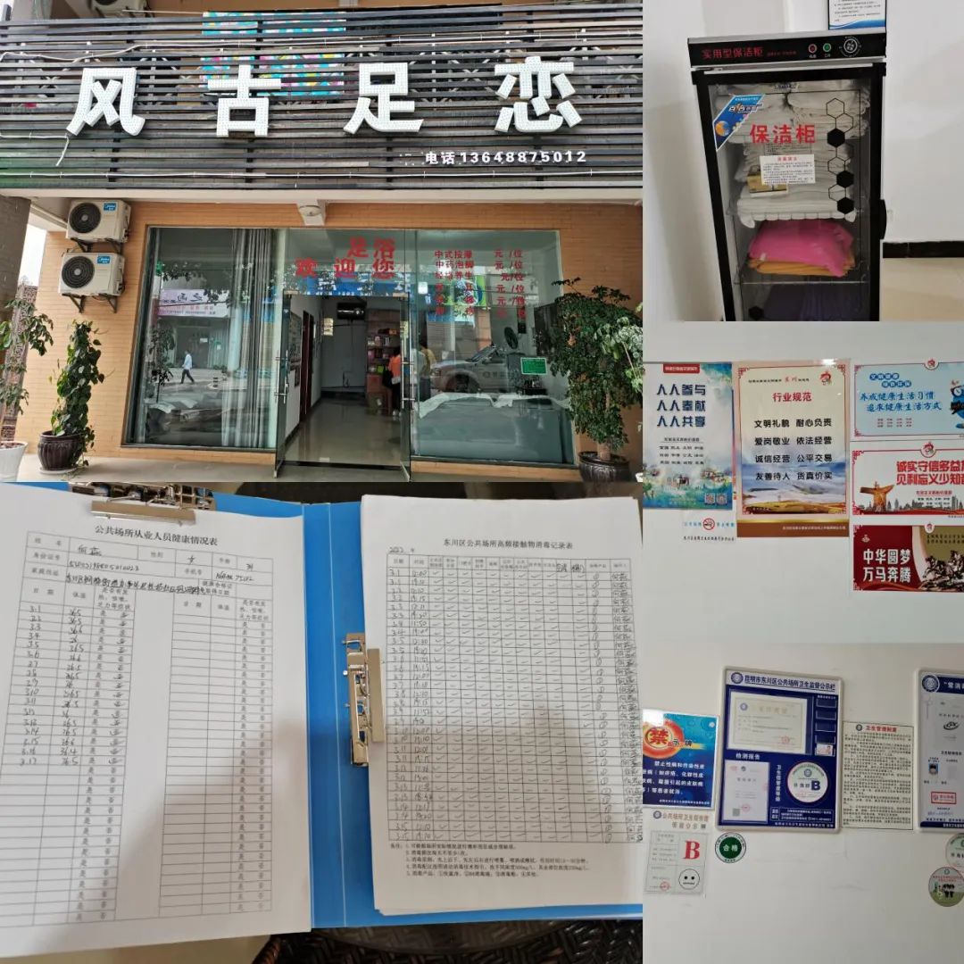东川发布(微信)
