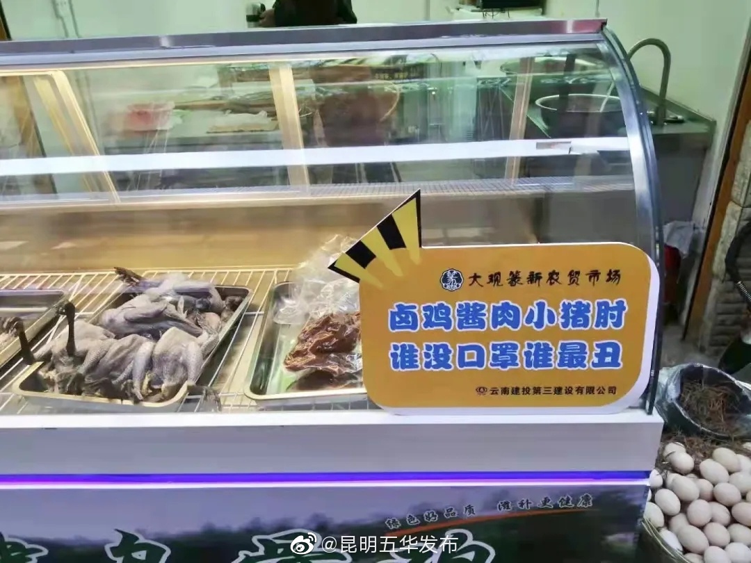 “昆明五华发布”微博