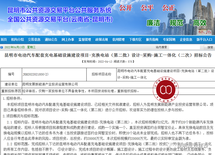 昆明发布