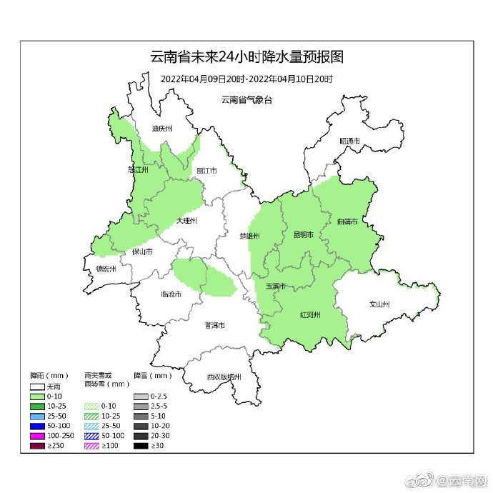 云南省未来24小时天气预报