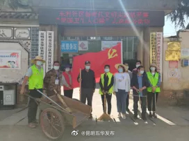 “昆明五华发布”微博