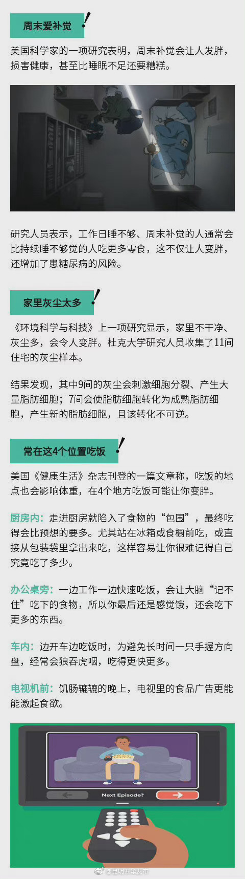 “昆明五华发布”微博