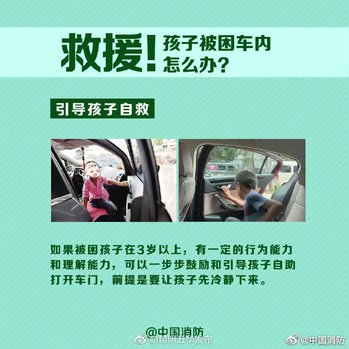 “昆明五华发布”微博