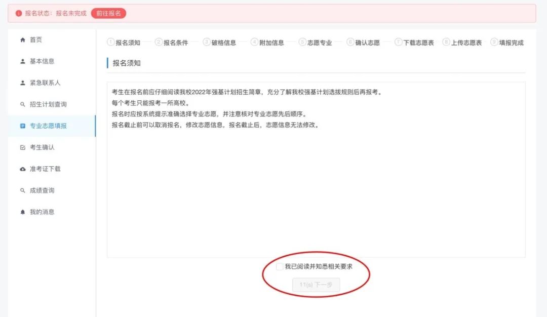 云南省招生考试院