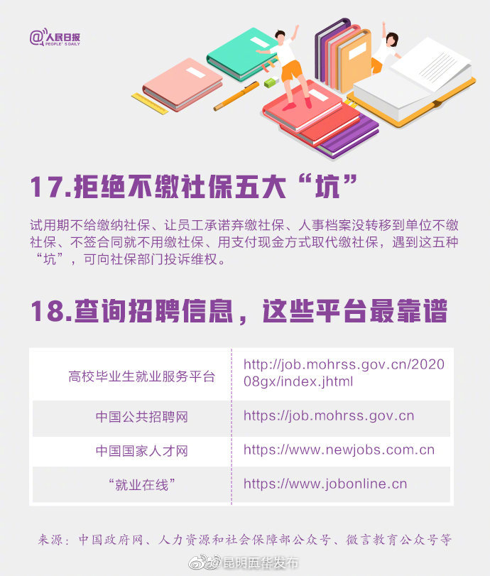 “昆明五华发布”微博