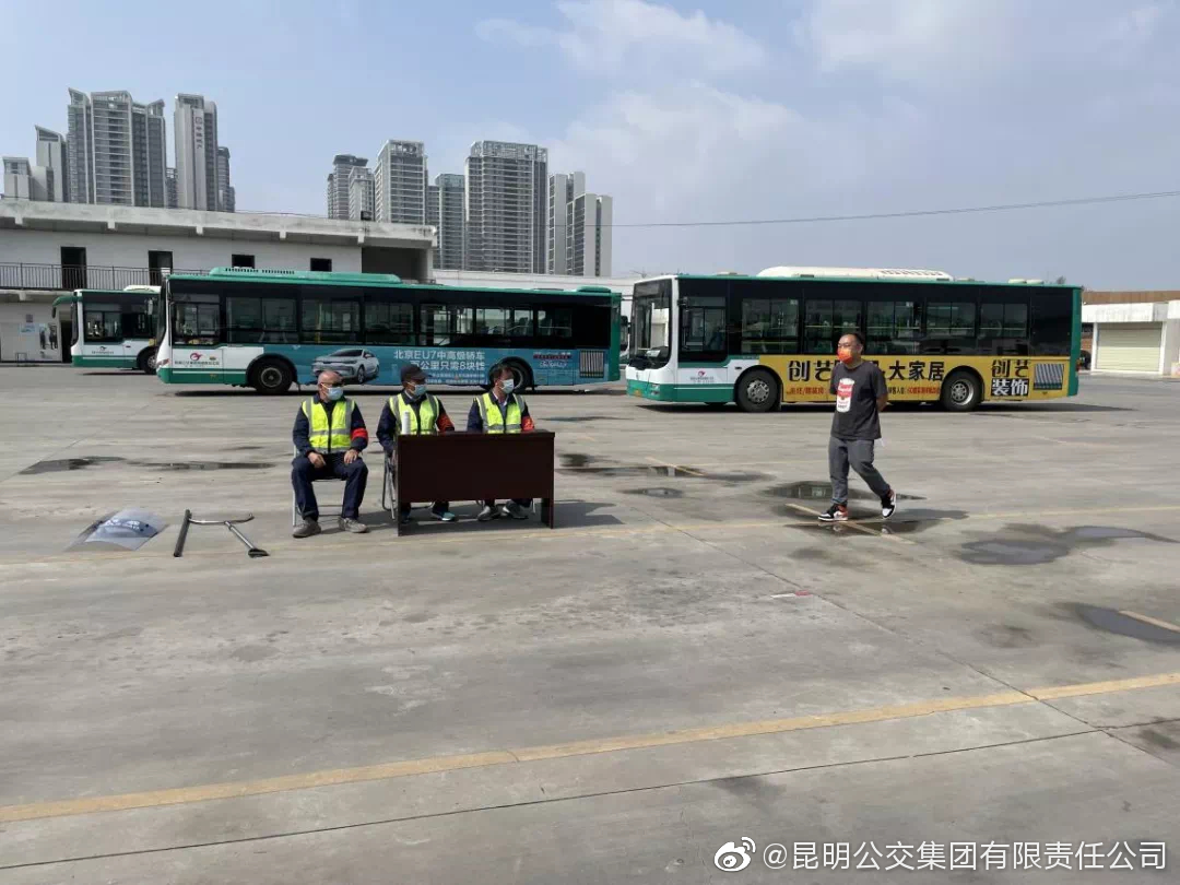 昆明公交集团(微博)