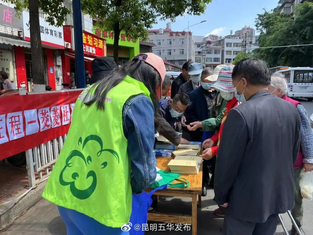 “昆明五华发布”微博