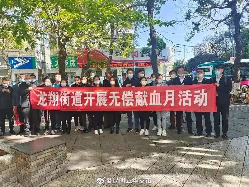 “昆明五华发布”微博