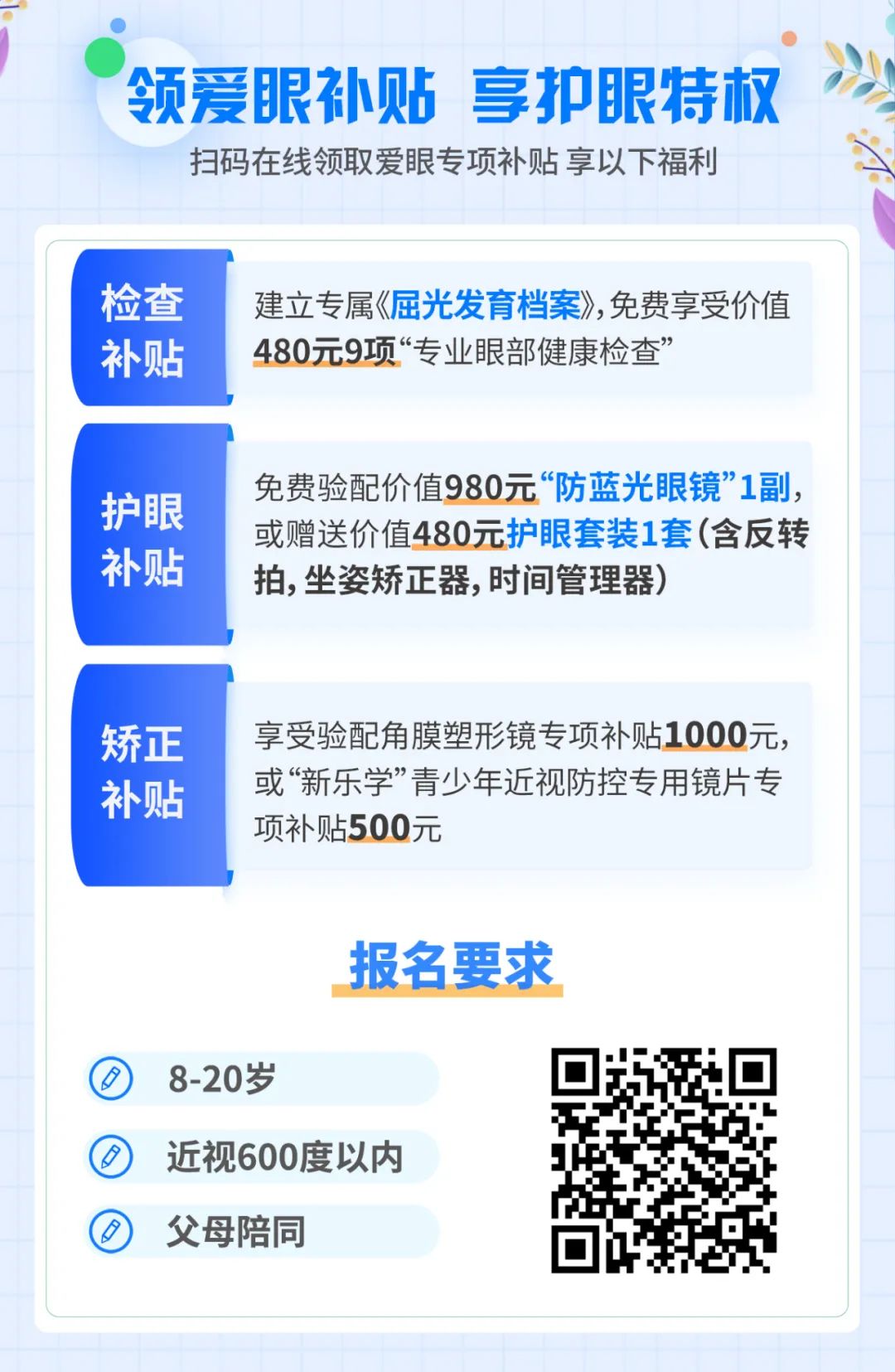 918云南交通台(微信)