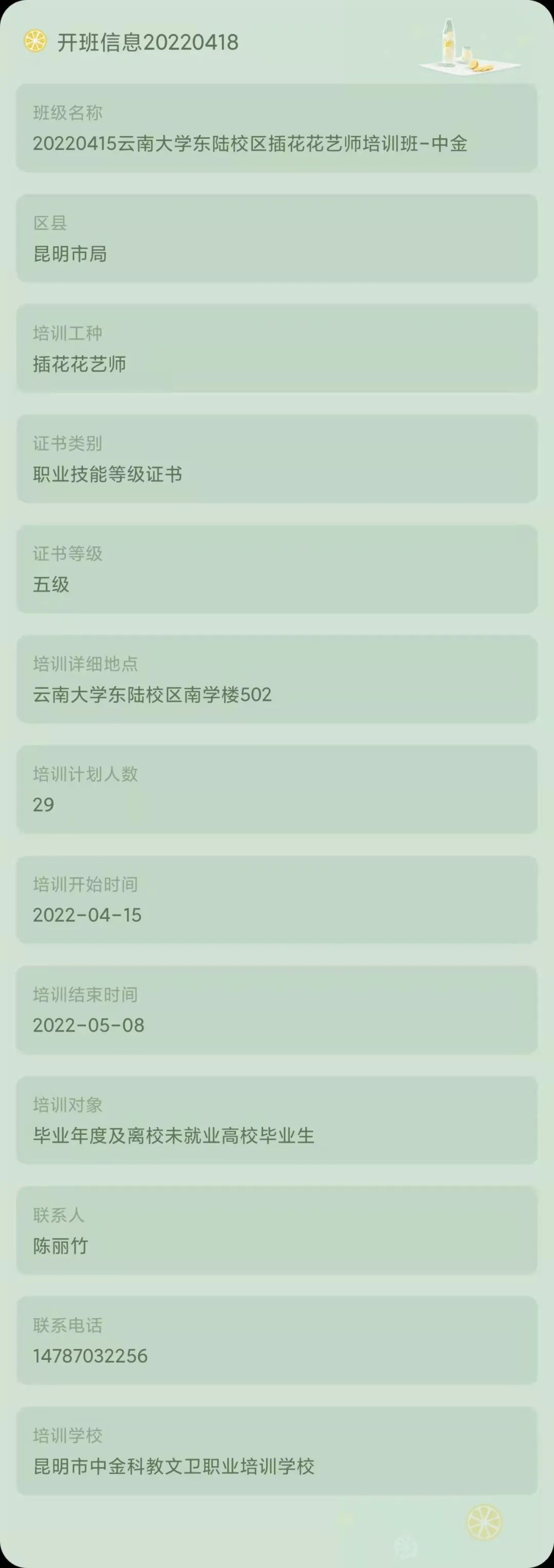 昆明市劳动就业服务局