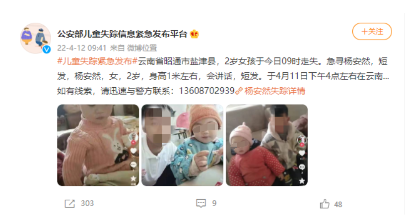 春城晚报