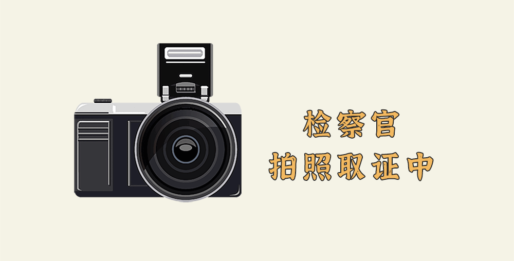 石林县人民检察院