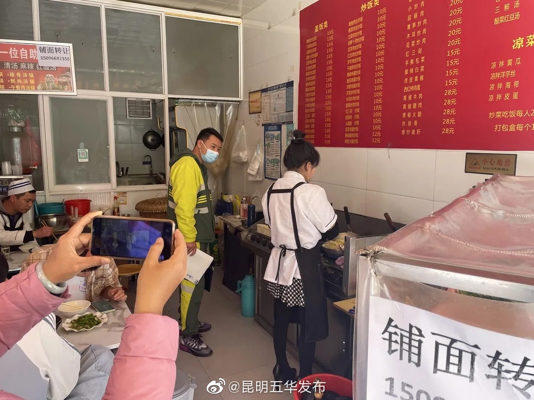 “昆明五华发布”微博