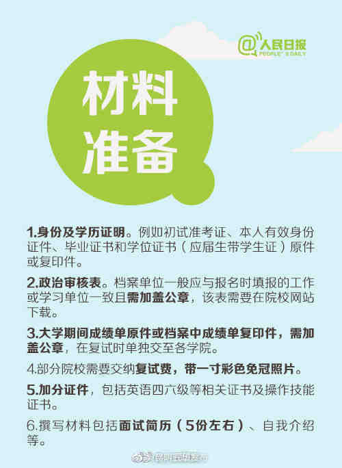 “昆明五华发布”微博