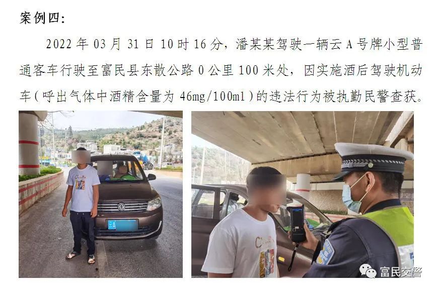 富民交警(微信)