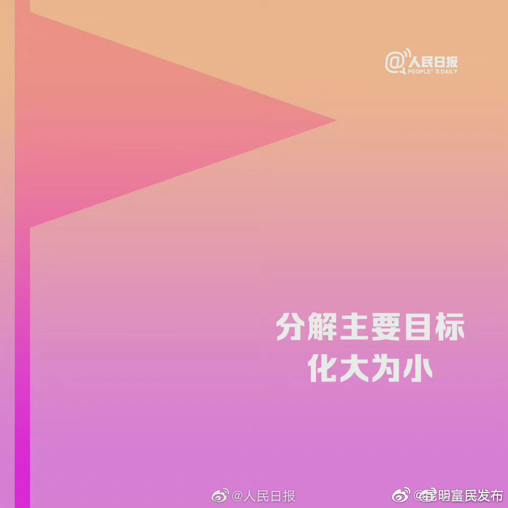 “昆明富民发布”微博