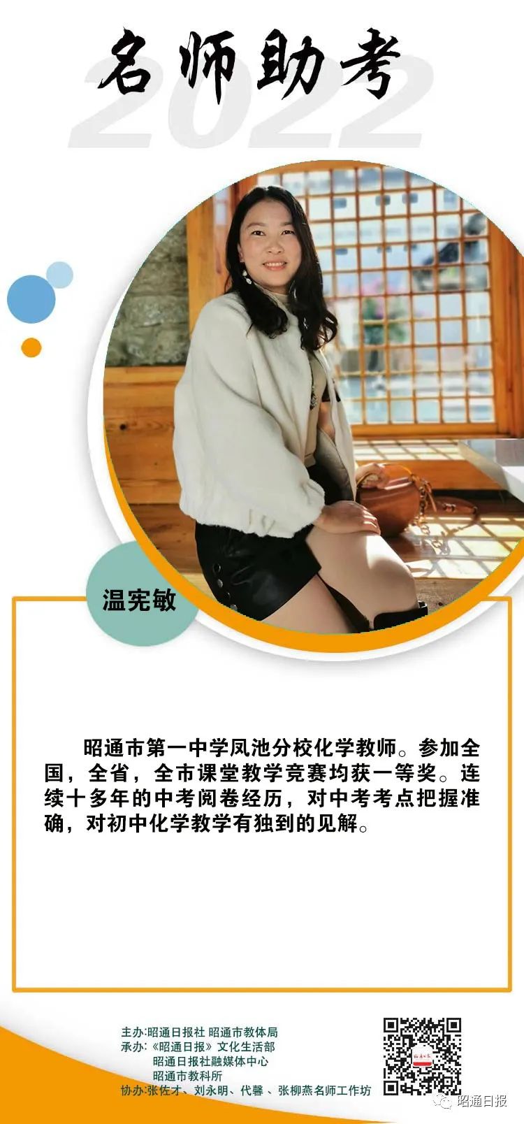 昭通日报