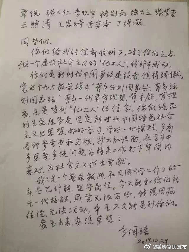 “昆明富民发布”微博