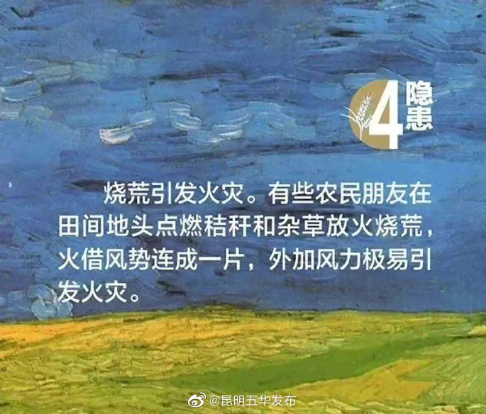 “昆明五华发布”微博