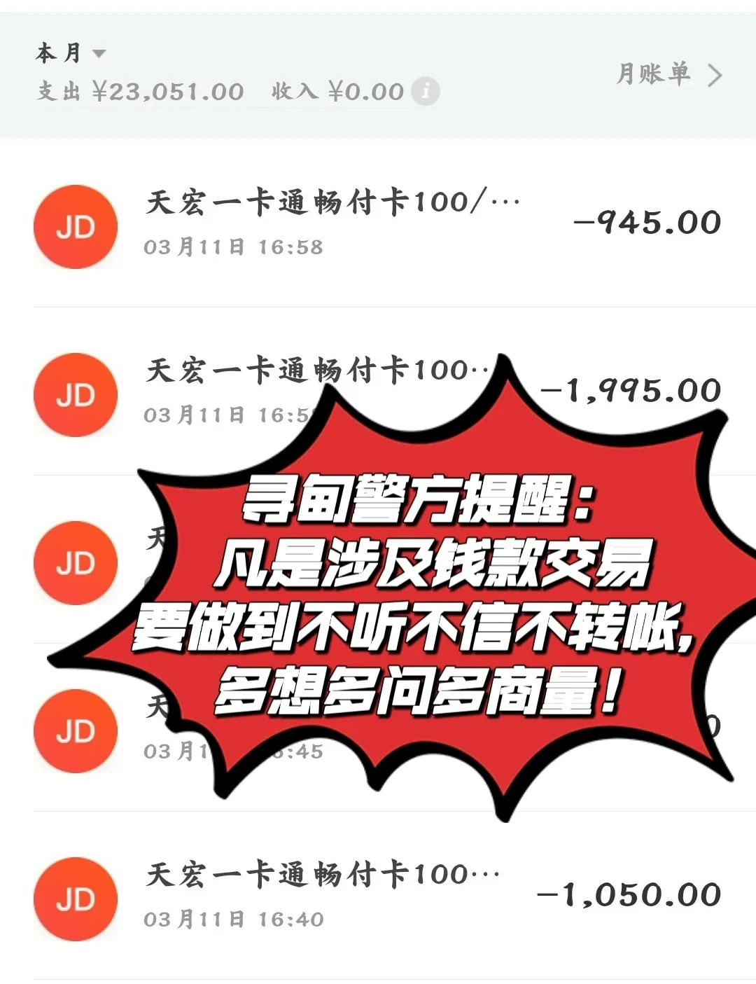 平安东川(微信)