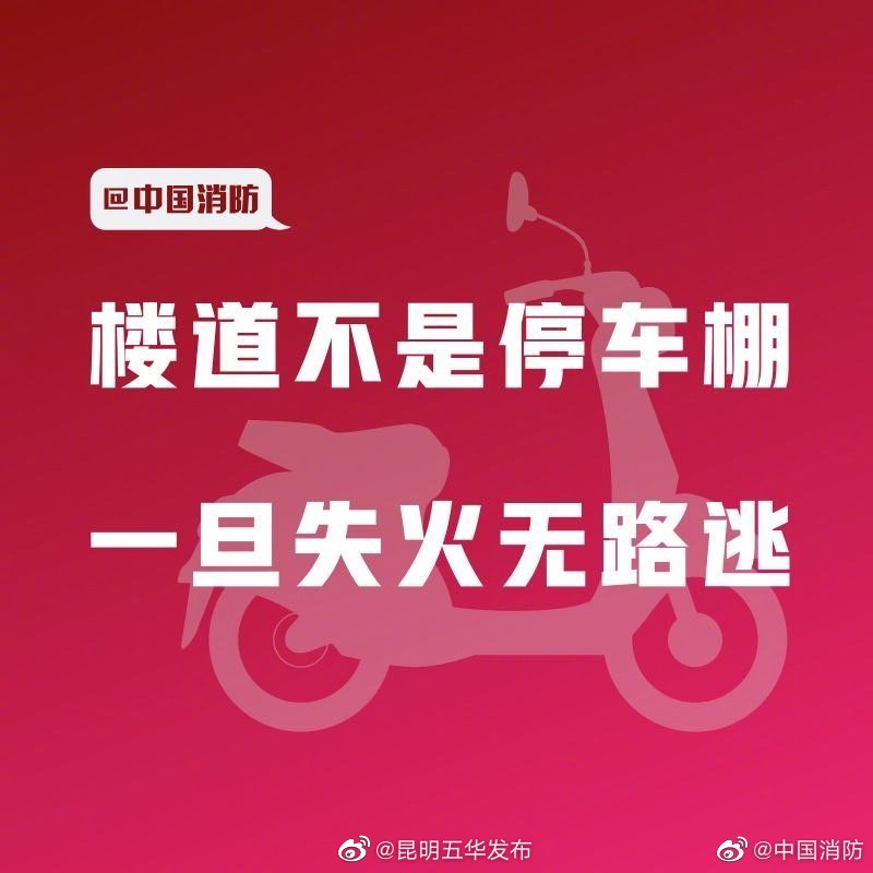 “昆明五华发布”微博