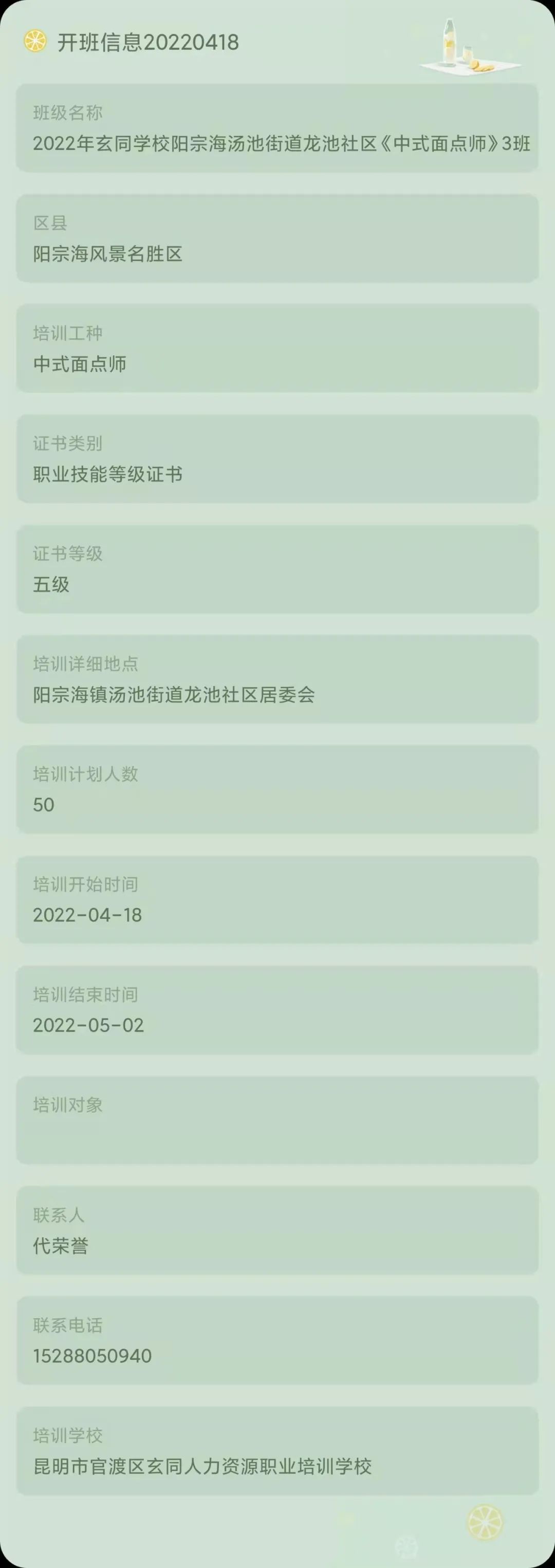 昆明市劳动就业服务局