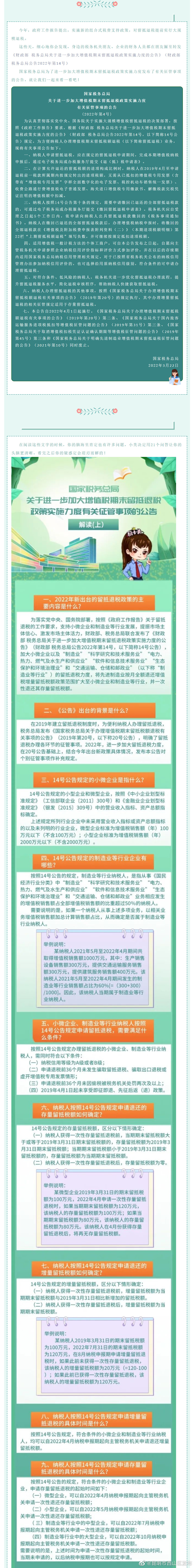 昆明市西山区发布