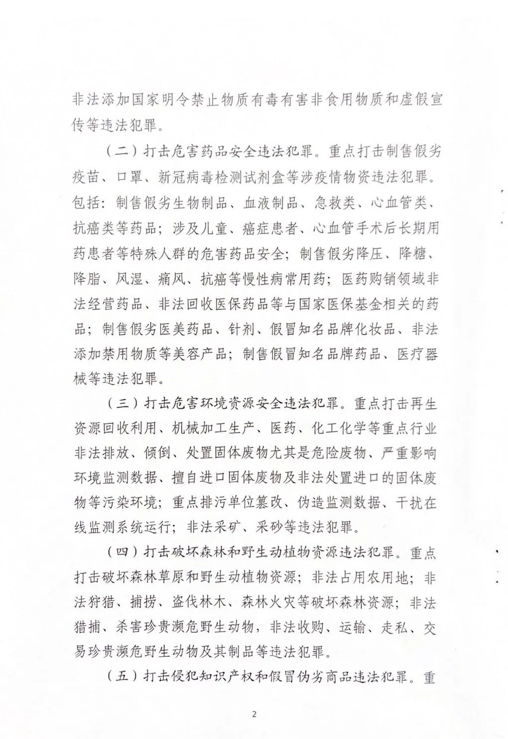 掌上春城微信公众号