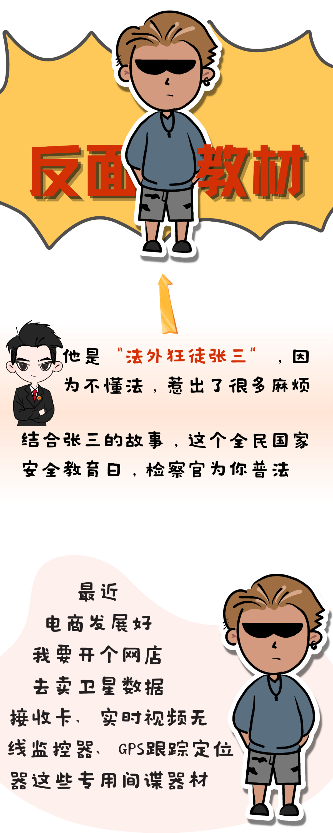 云南省人民检察院