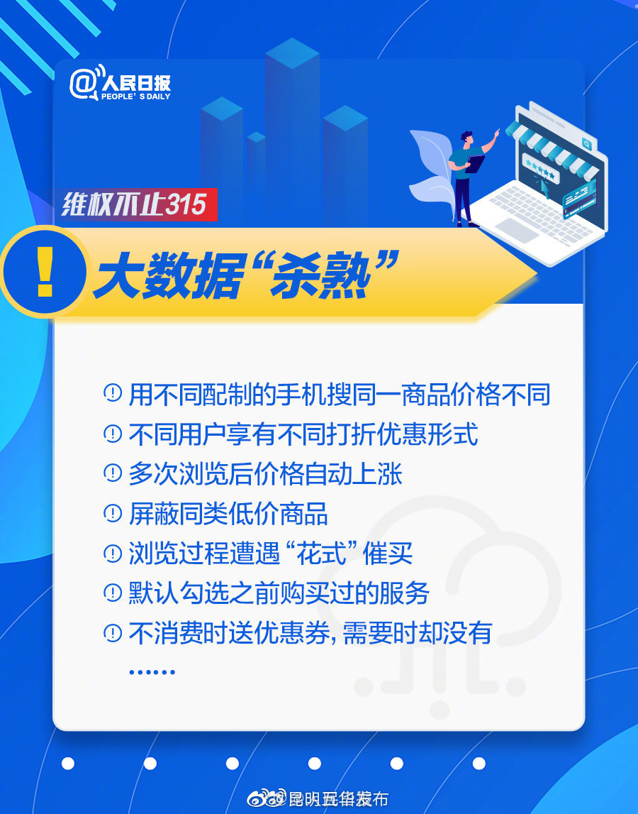 “昆明五华发布”微博